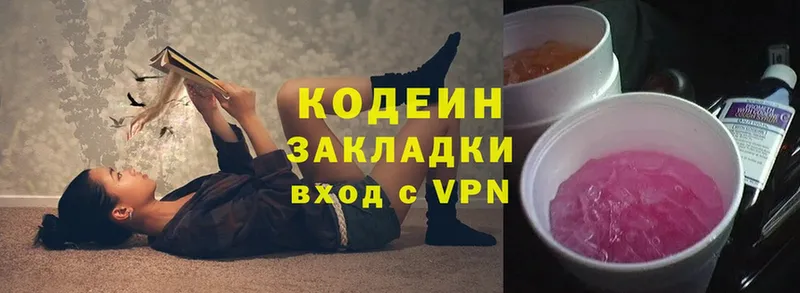 где купить наркотик  Каменка  Кодеин Purple Drank 